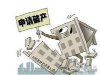 【新法速读】最高人民法院关于执行案件移送破产审查若干问题的指导意见