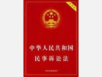 【民事起诉状】民事起诉状范本