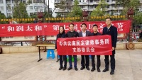 民定党支部参加太和街道第七届社区文化节进行普法宣传