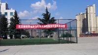 律师事务所篮球友谊赛