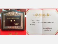 杨珂律师荣获“云南省优秀律师”称号