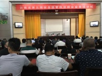 刘云龙律师受邀为西双版纳傣族自治州安全监督管理局讲课