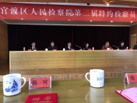 杨珂律师受聘为昆明市官渡区检察院特约检察员
