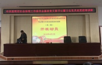 林启凤律师参加中共昆明市社会治理工作委员会基层党支部书记暨万名党员进党校培训班