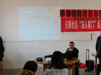 刘海律师受邀到日新社区开展婚姻家庭及家庭暴力法律知识讲座
