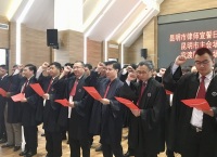 2018年5月15日昆明市律师宣誓日活动