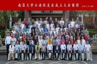 陈金玲律师参加南昌大学云南校友会成立并任秘书长