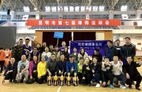 昆明市第七届律师运动会----民定在行动