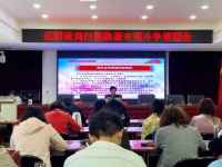 杨珂律师受邀到昆明市晋宁区财政局开展扫黑除恶专项斗争专题讲座