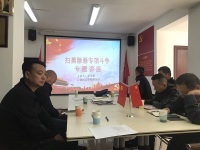 李冬辉律师受邀到官渡区太和街道明通路社区居委会开展“扫黑除恶”专题讲座