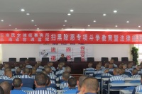 刘海律师受邀到云南省官渡监狱为服刑人员开展扫黑除恶专项斗争宣讲及李雄锋律师、孟海兵律师、岩光坎律师为部分服刑人员提供法律咨询