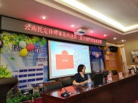 李冬辉律师受邀到昆明市第三人民医院开展“扫黑除恶”专题讲座