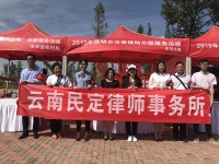 云南民定律师事务所八名律师参加昆明“54KM春城新能量”大型公益徒步活动