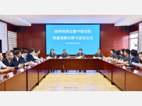 郭学好律师、蔡亚律师受聘担任昆明铁路运输中级法院特邀调解员