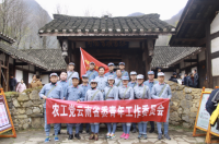 农工党云南省委青年工作委员会“追随红色足迹”主题教育活动培训学习班圆满结业