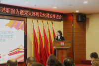 昆明市2019年度律所抓基层党建工作述职报告会，民定党支部林启凤作交流发言