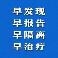 两部门：符合条件的因工作感染新冠肺炎殉职人员应评定为烈士
