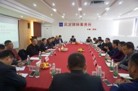 怀化市司法局、律师协会考察团莅临民定律师事务所交流考察