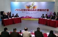 民定律师代表队参加2016年度昆明市青年律师辩论赛