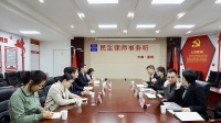 云南子尚律师事务所一行6人到我所参观交流