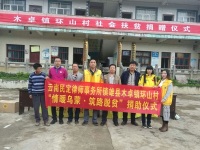 民定律师代表本所向镇雄县木卓镇环山村捐款4.5万元修筑乡村公路