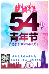 “无奋斗，不青春”2018年5月律师业务技能提升培训
