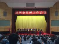 云南省全省看守电话