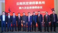 第六次全会|会议间隙律师走红毯及CS对战活动视频
