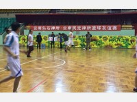 民定律师事务所与弘石律师事务所篮球友谊赛