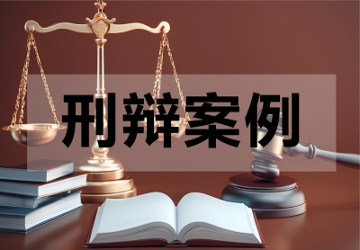 涉运输毒品罪历经三次审判，重审后死刑改判为死缓