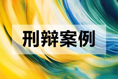 涉毒品犯罪一审死刑，二审死刑，最高法发回重审后二审改判死缓