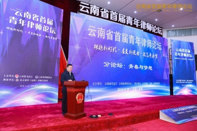 杨珂律师荣获：首届云南省十佳青年律师