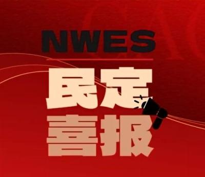 民定律师事务所入选2026年昆明市重大决策社会稳定风险评估工作第三方机构数据库