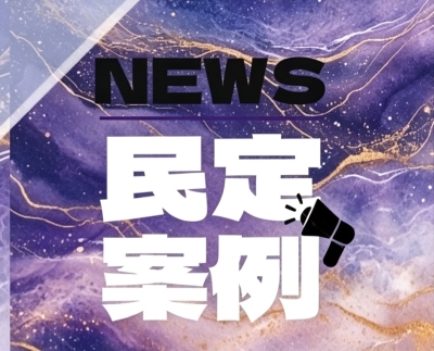恋爱分手后，当初的“共同购车款”还能要回来吗？——从一起民间借贷纠纷胜诉判决看大额转账的性质认定