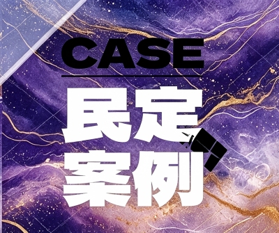 在职医生偷偷开了一家「同业公司」，单位辞退，法院判了：合法！
