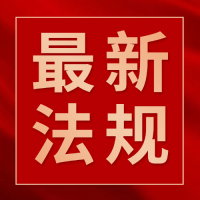 最高人民法院发布《关于审理涉及刑事犯罪的民事纠纷案件若干问题的规定》