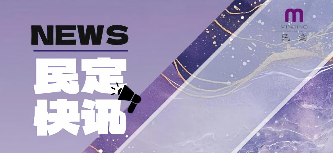 微信图片_20260814084632_24_4(1)(1)(1).jpg 微信图片_20260814084632_24_4(1)(1)(1).jpg